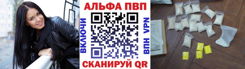 Альфа ПВП кристаллы Горно-Алтайск