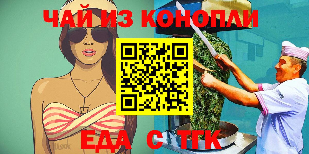 Печенье с ТГК марихуана Горно-Алтайск