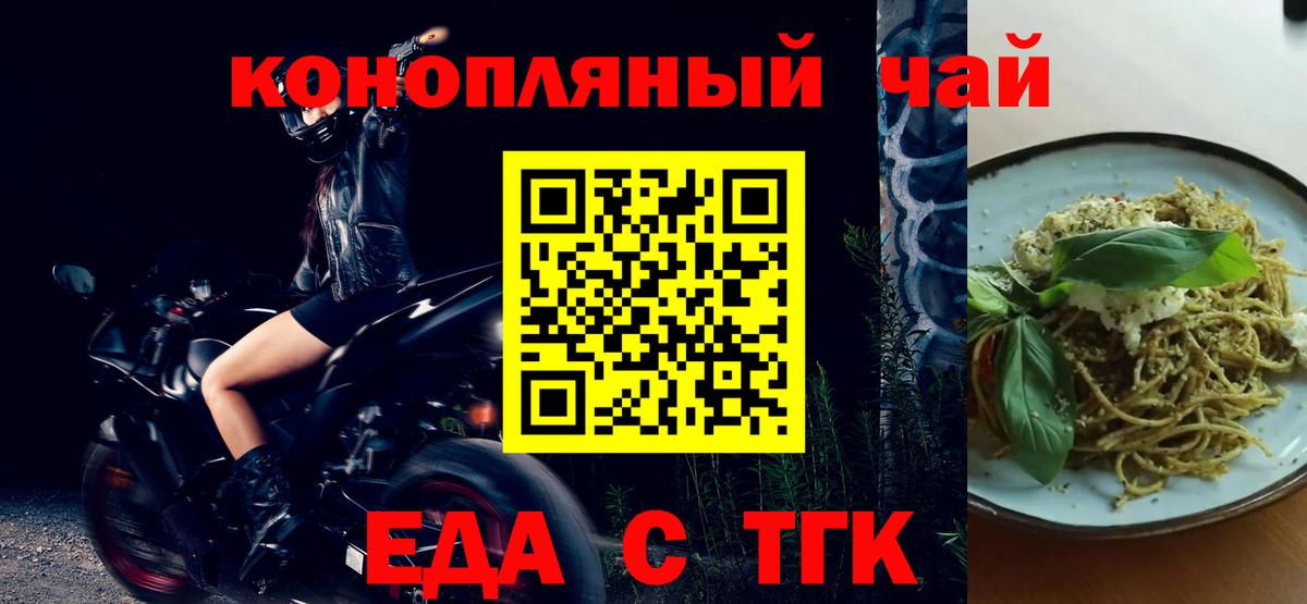 Горно-Алтайск  Cannafood конопля  Вход с VPN 