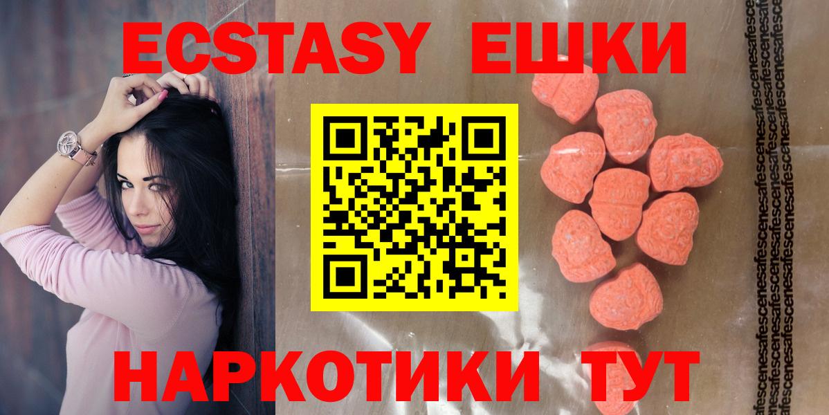 Ecstasy DUBAI  Вход с VPN  Экстази Cube  Горно-Алтайск 
