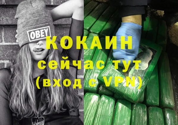 COCAINE Белокуриха