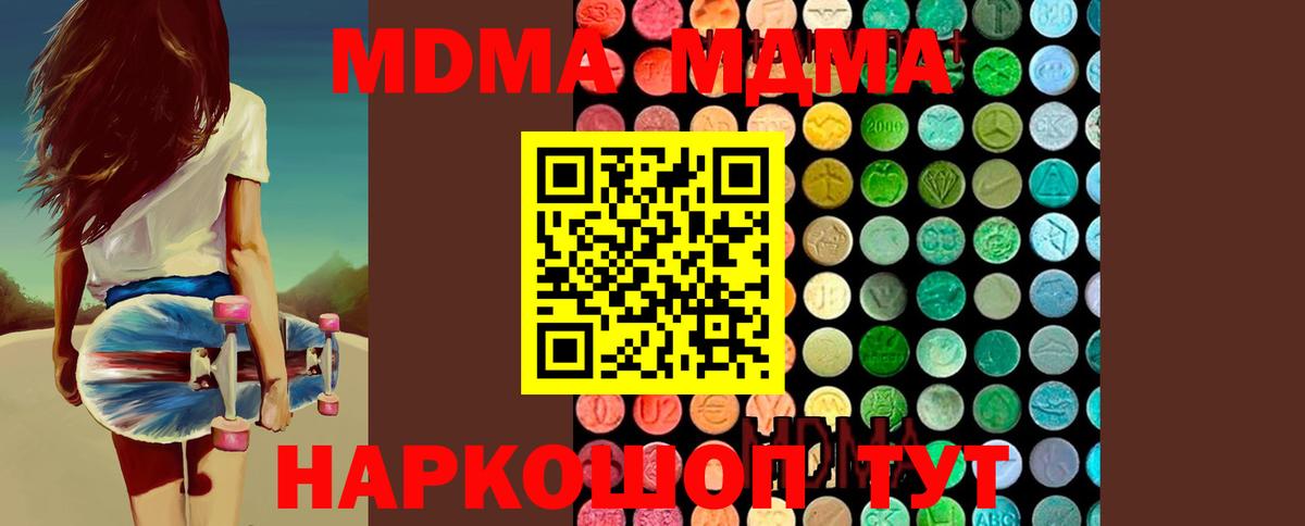 МДМА кристаллы Горно-Алтайск