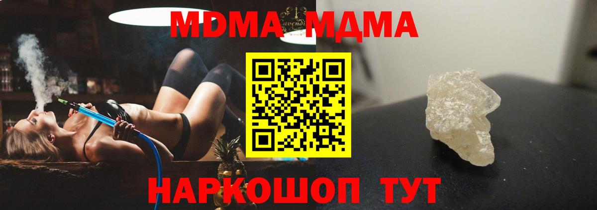 Горно-Алтайск  MDMA  Вход с VPN  MDMA кристаллы  МДМА Molly 