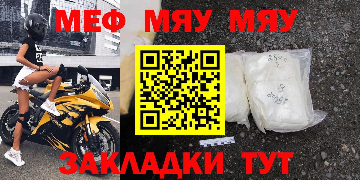 Мефедрон мука  Вход с VPN  МЕФ мука  Меф  Горно-Алтайск 
