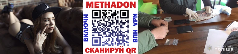 ОМГ ОМГ сайт  площадка наркотические препараты  МЕТАДОН VHQ  Горно-Алтайск 