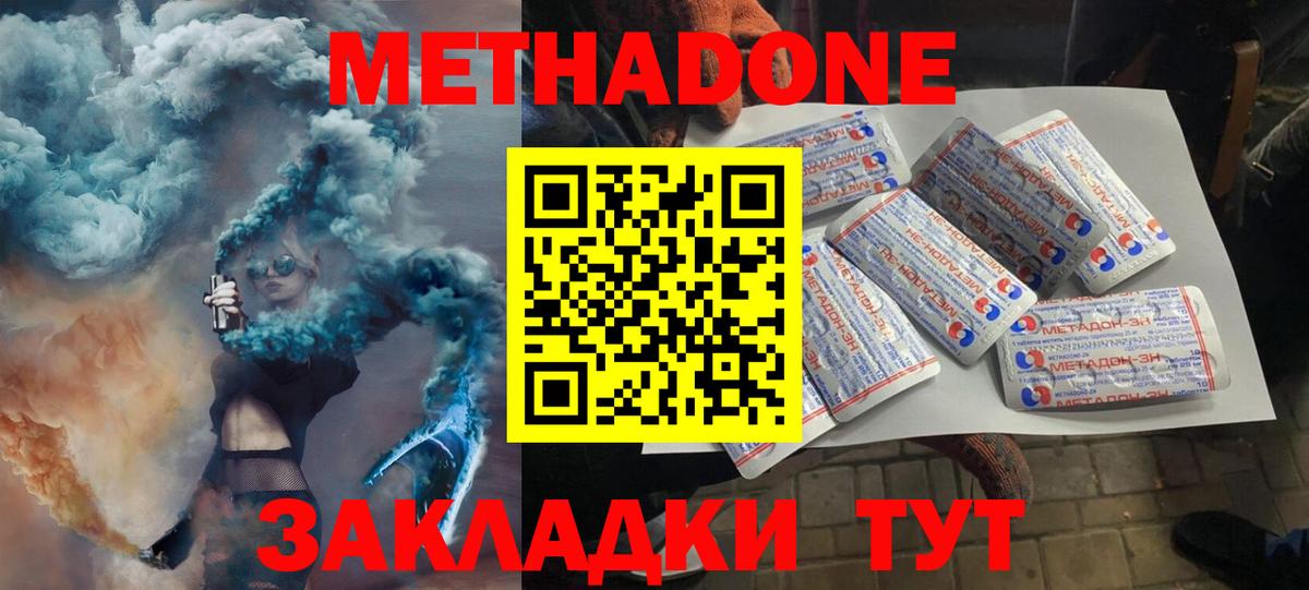 МЕТАДОН мёд Горно-Алтайск