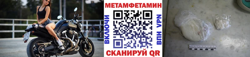 Метамфетамин пудра  Горно-Алтайск 