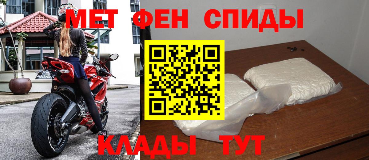 Первитин Декстрометамфетамин 99.9%  Вход с VPN  Первитин Декстрометамфетамин 99.9%  Горно-Алтайск 