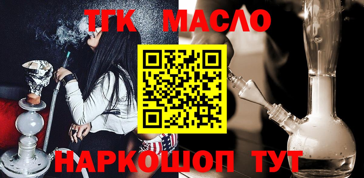 ТГК THC oil  сколько стоит  Горно-Алтайск  OMG ТОР  Вход с VPN 