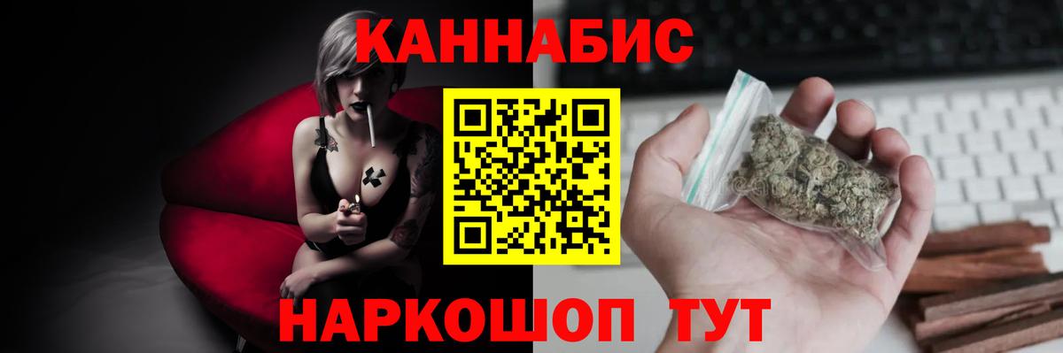 Горно-Алтайск  Конопля семена  Вход с VPN  Бошки Шишки индика 
